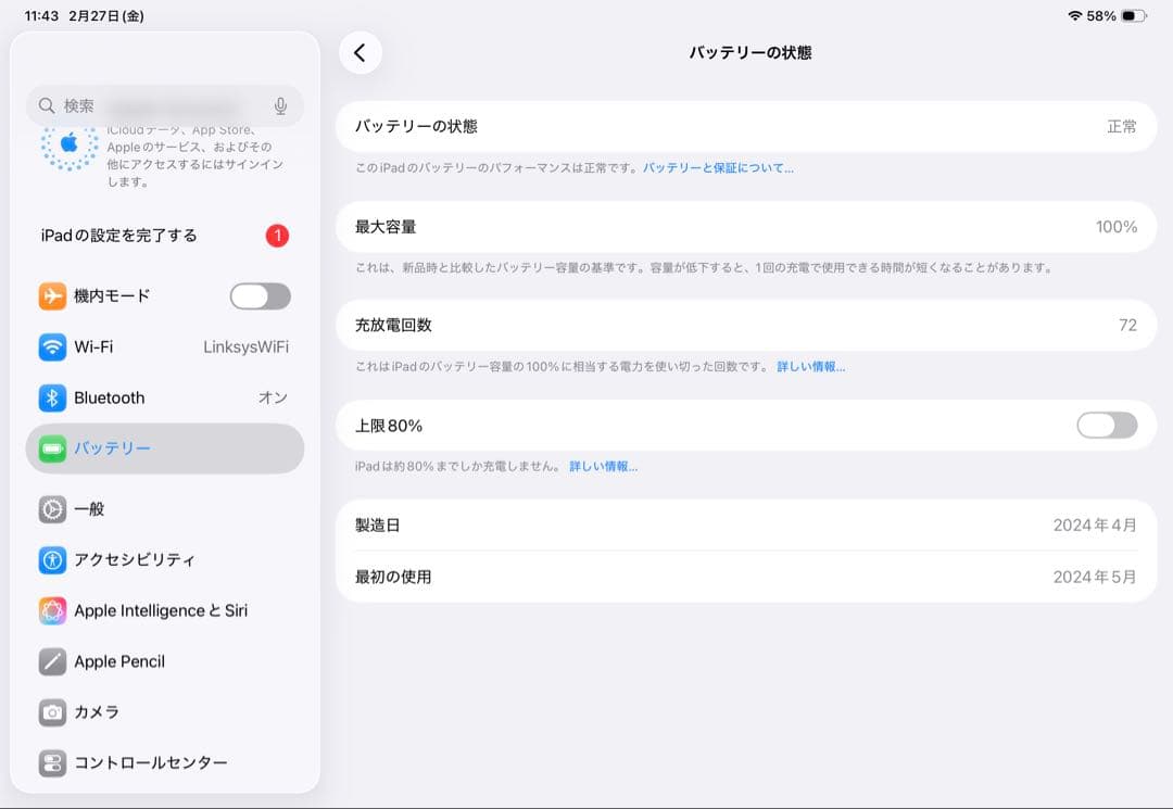 iPad Pro(M4) Wi-Fi AppleCare+あり、フルセット