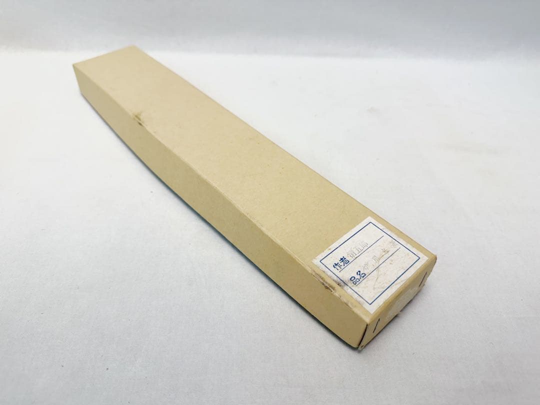 未使用 茶道具 二代目 木村清五郎作 炉用火箸 共布 共箱