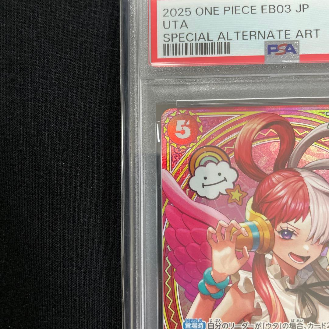 ワンピースカード　ヒロインズエディション　ウタ　ＳＰ　psa10