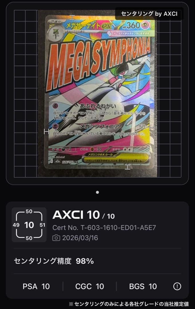 ポケモンカードMEGAドリームex メガリザードンXex他MA 3枚セット