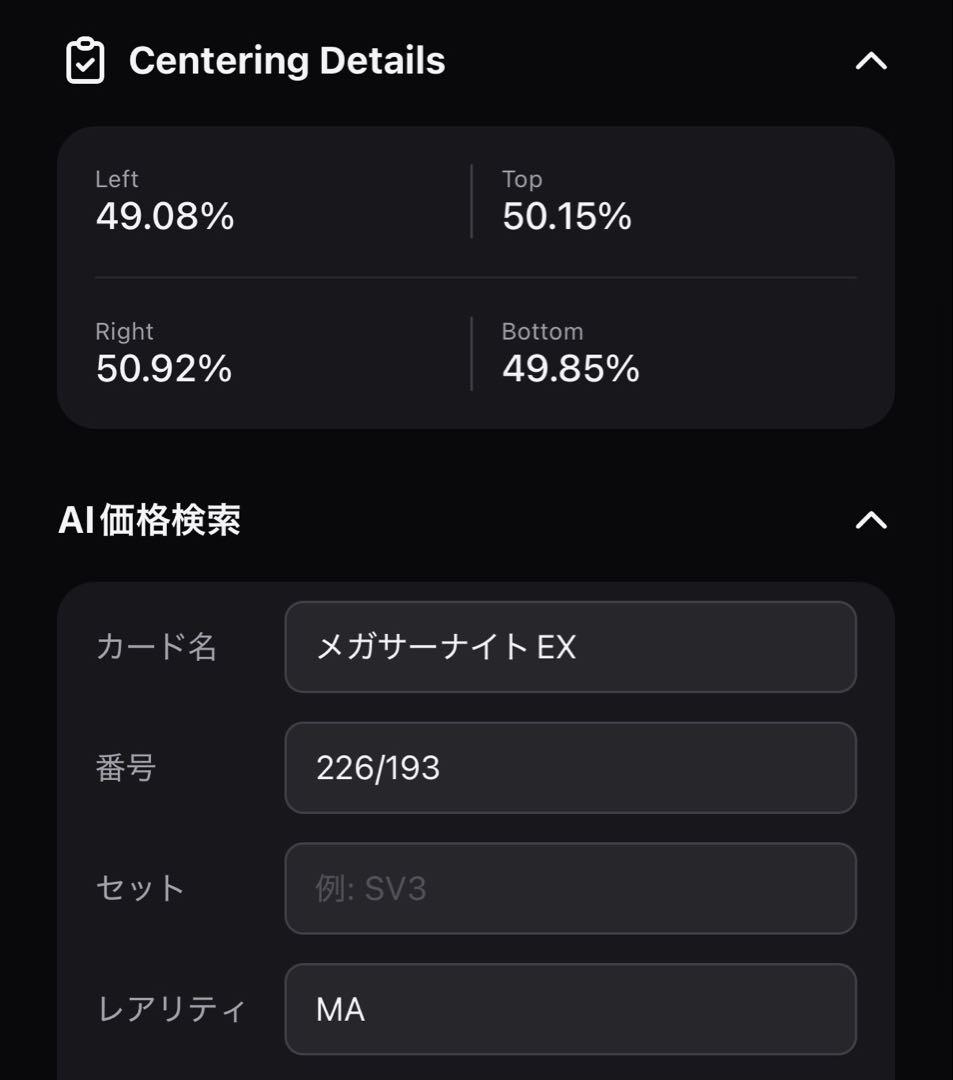 ポケモンカードMEGAドリームex メガリザードンXex他MA 3枚セット