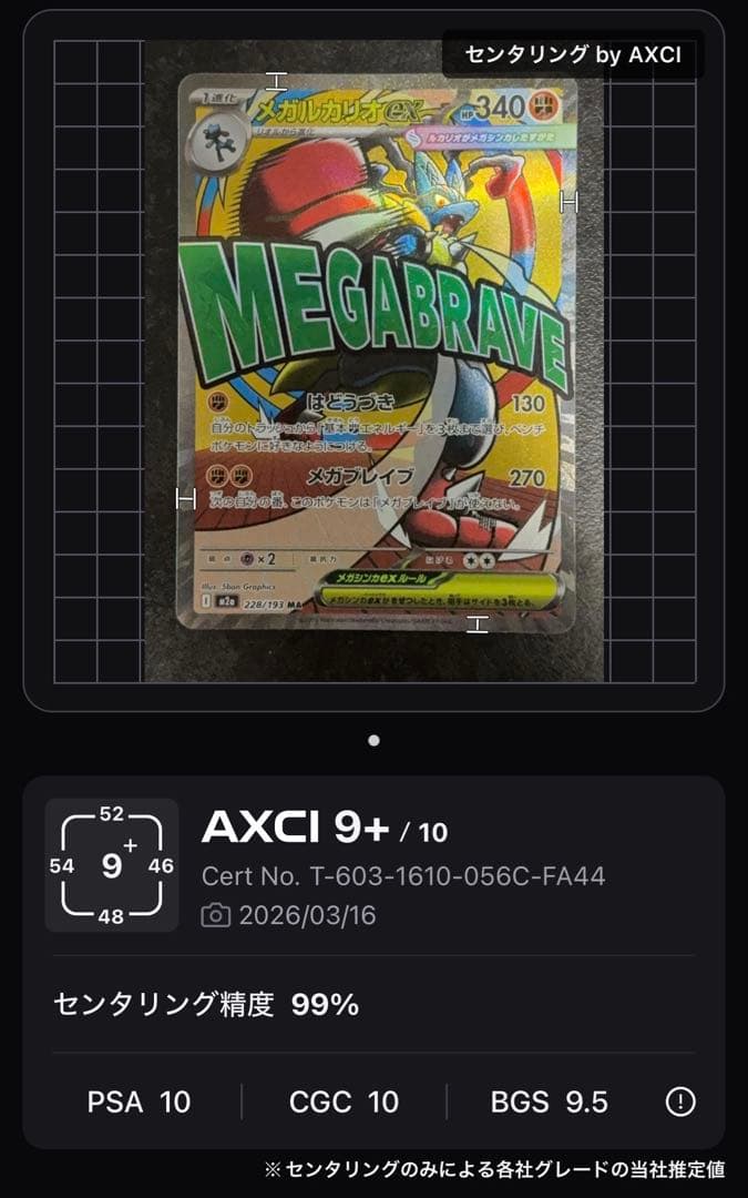 ポケモンカードMEGAドリームex メガリザードンXex他MA 3枚セット