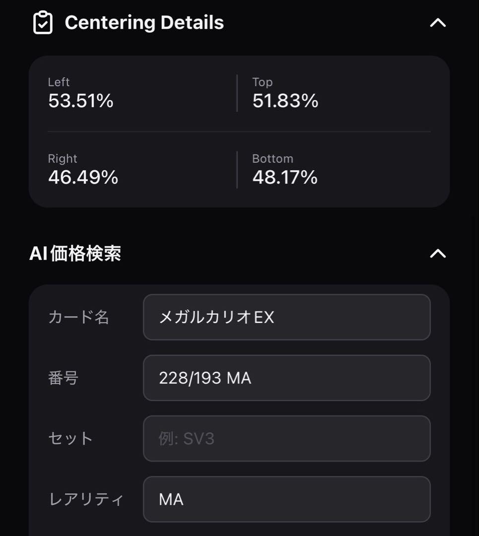 ポケモンカードMEGAドリームex メガリザードンXex他MA 3枚セット