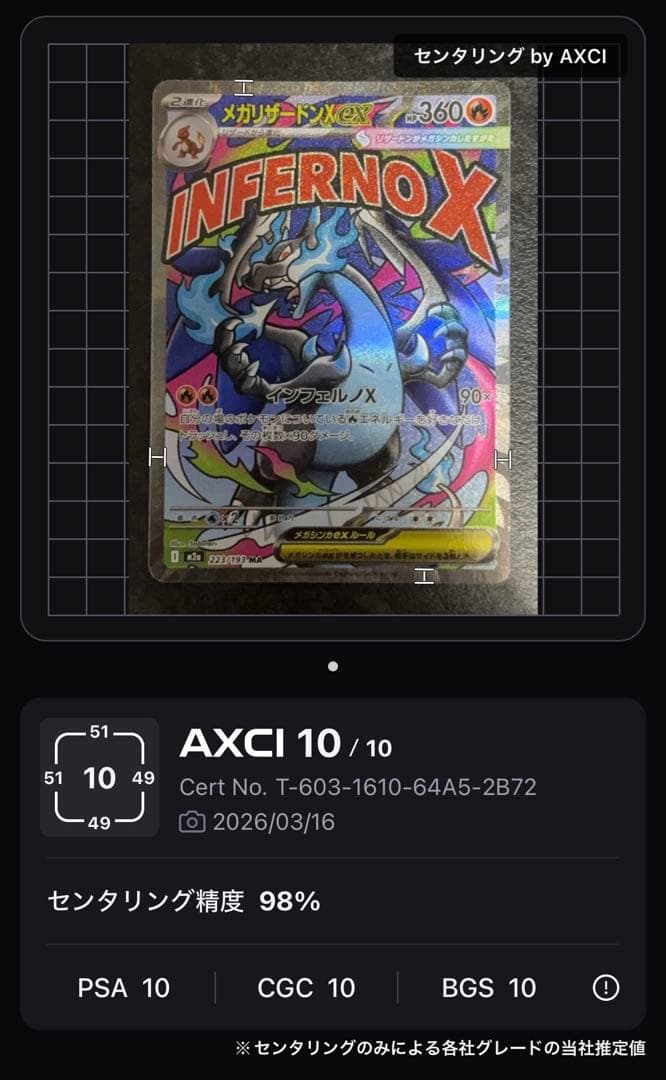 ポケモンカードMEGAドリームex メガリザードンXex他MA 3枚セット