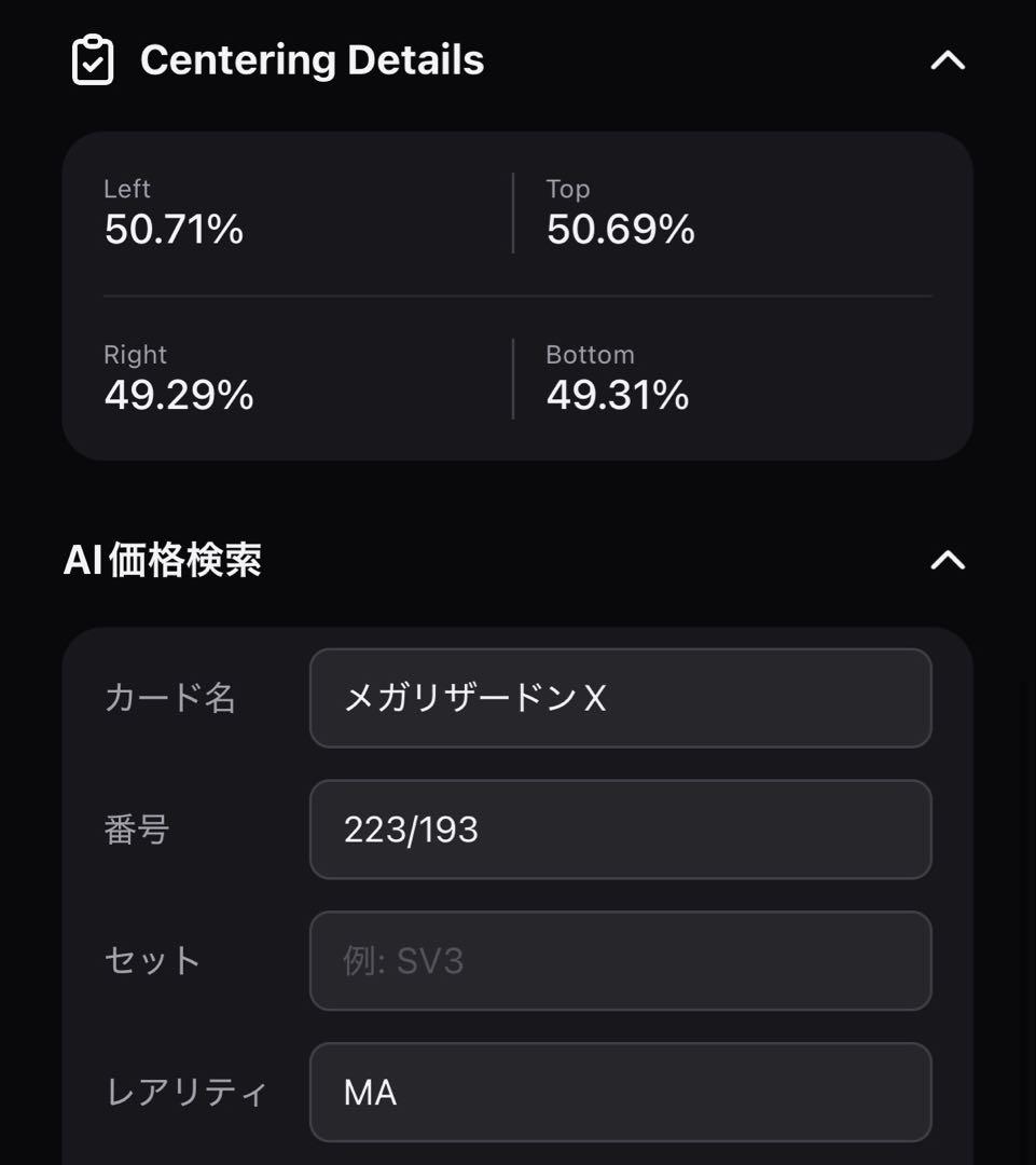 ポケモンカードMEGAドリームex メガリザードンXex他MA 3枚セット
