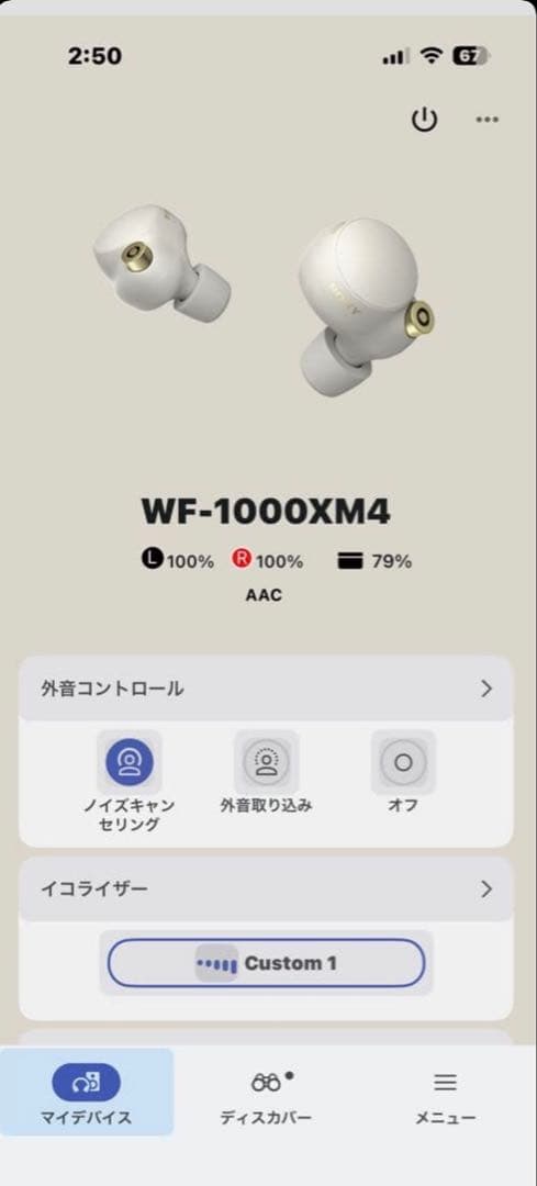 【バッテリー新品交換】SONY WF-1000XM4