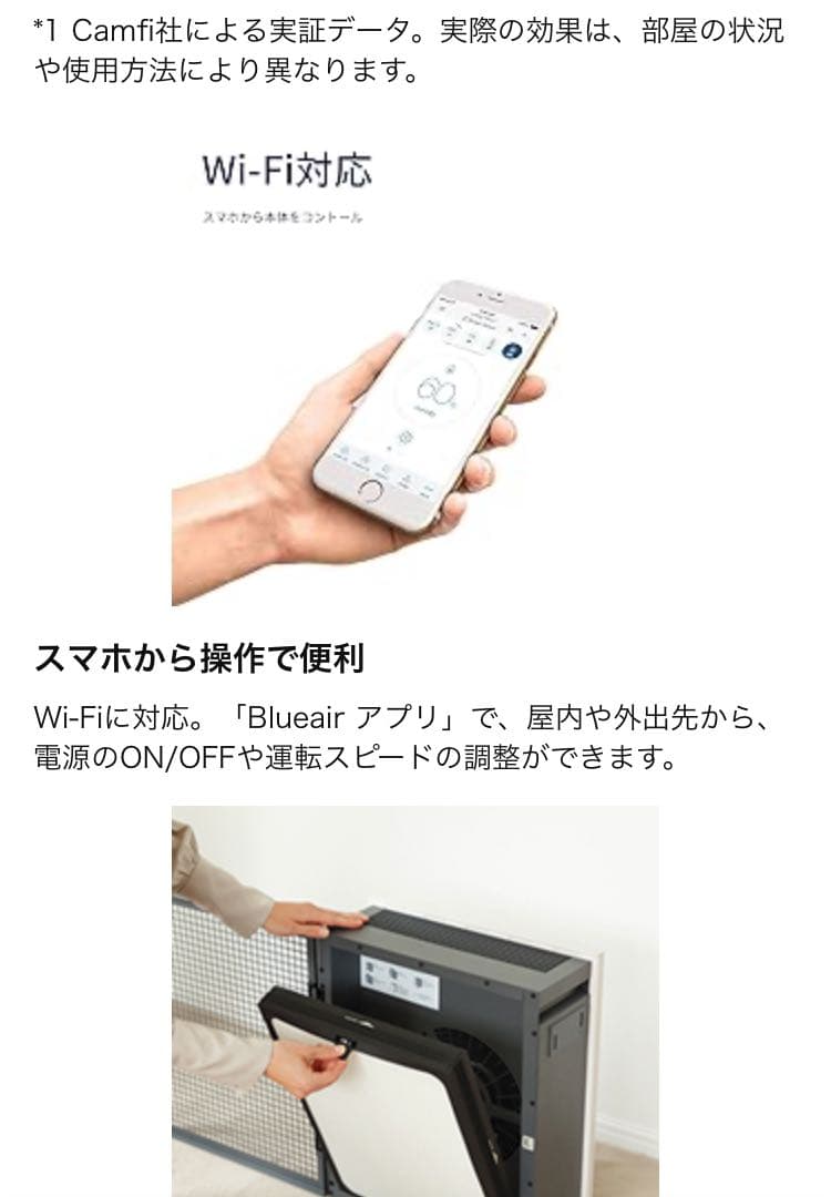 【花粉症対策】Blueair Classic 205 空気清浄機