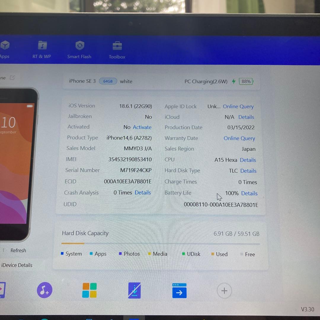 4197【早い者勝ち】電池新品☆iPhoneSE3 64GB SIMフリー☆