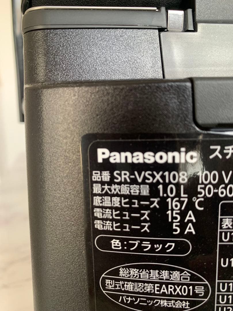 Panasonic スチーム＆可変圧力IHジャー炊飯器 SR-VSX108