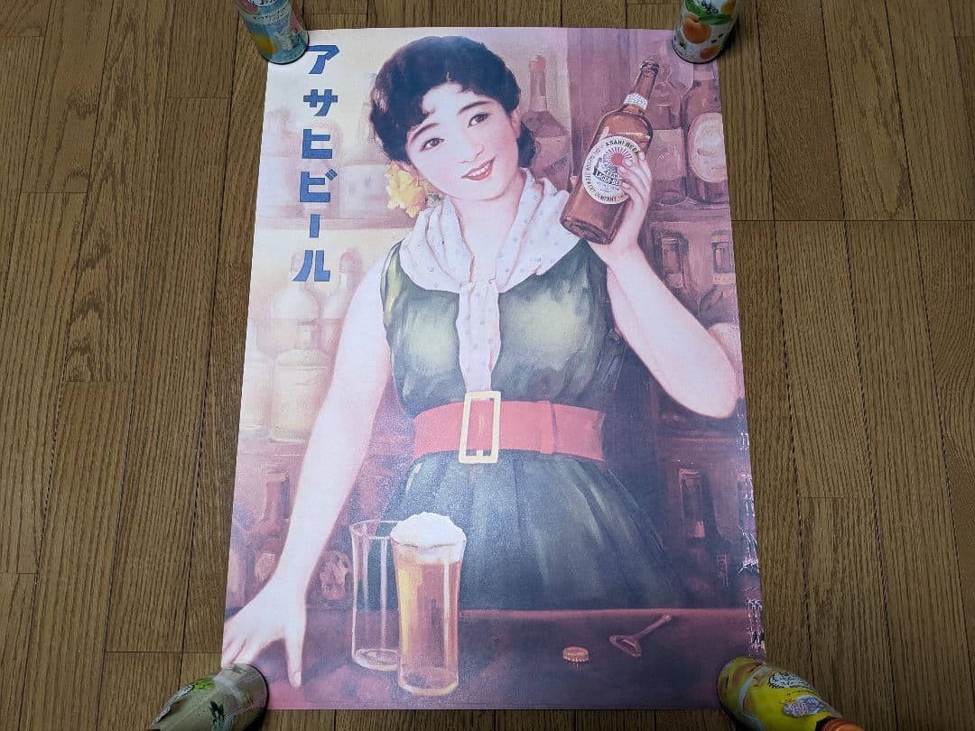 アサヒビールレトロポスター5枚セット