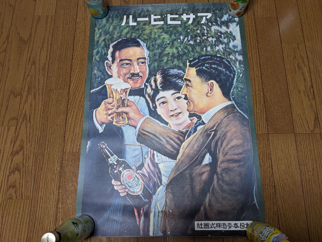 アサヒビールレトロポスター5枚セット
