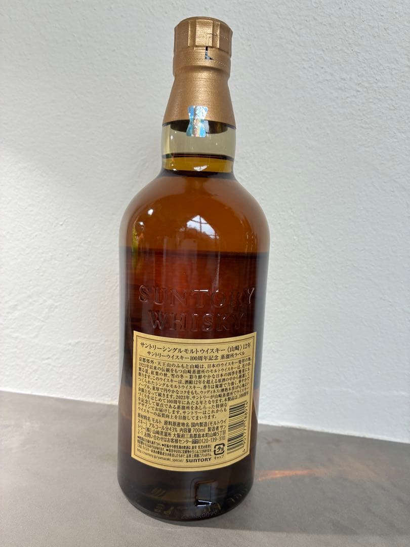 山崎 12年 シングルモルトウイスキー 700ml 新品無開封