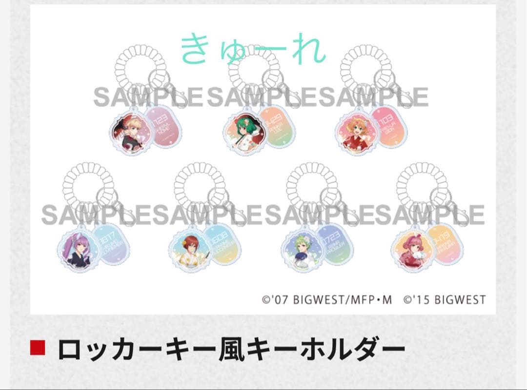 マクロス×祭の湯　ロッカー風キーホルダー 全7種コンプ マクロスF マクロスΔ