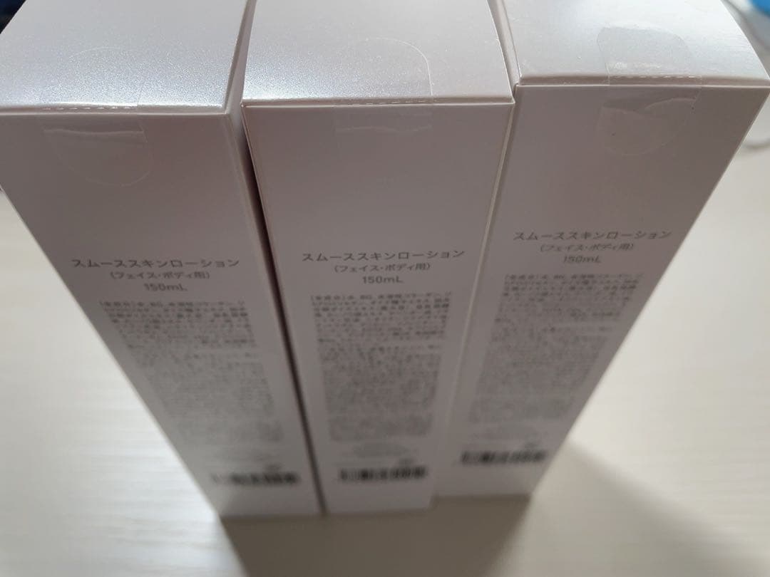 スムーススキンローション150ml 3本セット
