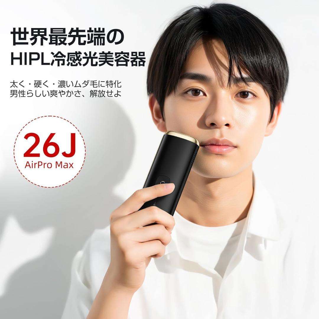 脱毛器 HIPL 自動連続照射 家庭用光脱毛器 髭/脇/VIO/脚/腕対応