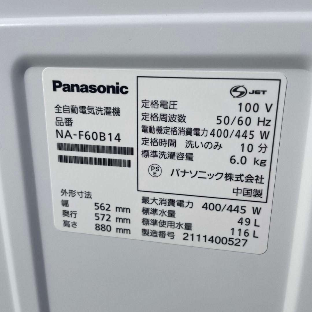 Panasonic2021年製6㎏全自動洗濯機 送料無料