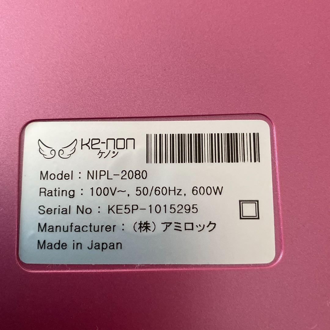 ケノン　ke-non NIPL-2080 バージョン4.1