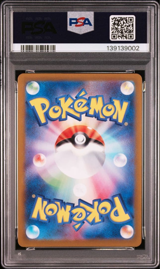 ネ*ス様 PSA10 連番 ヒンバス ミロカロス ex AR SAR ポケカ