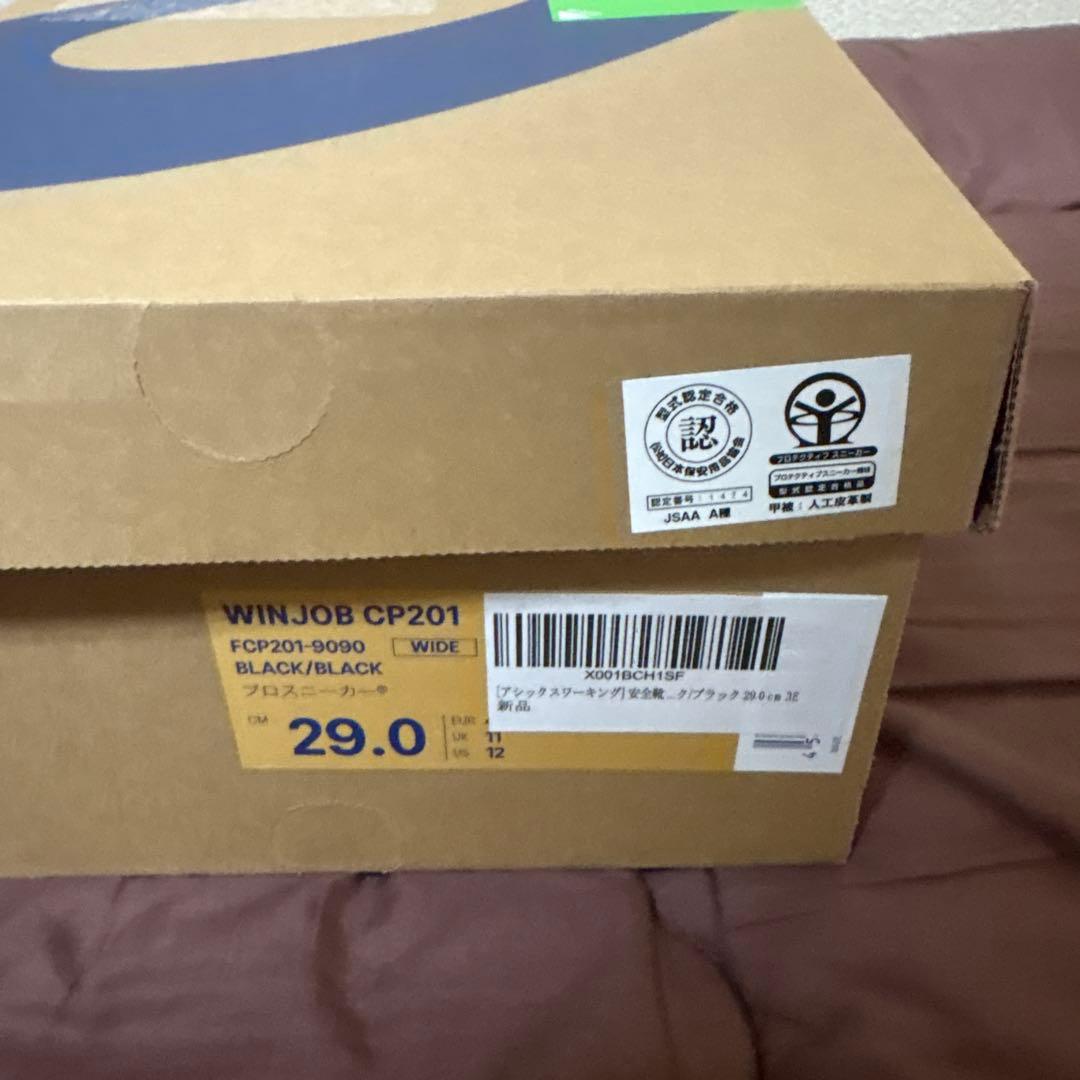 asics WINJOB CP201 ブラック/ブラック 29.0cm ワイド