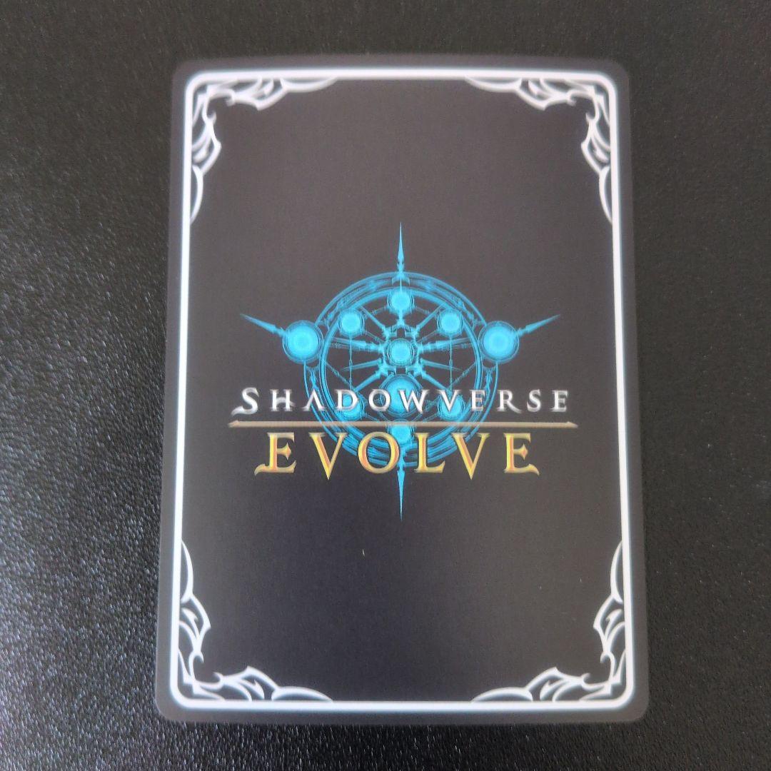ニューイヤーセッカ　PR　シャドウバース エボルヴ