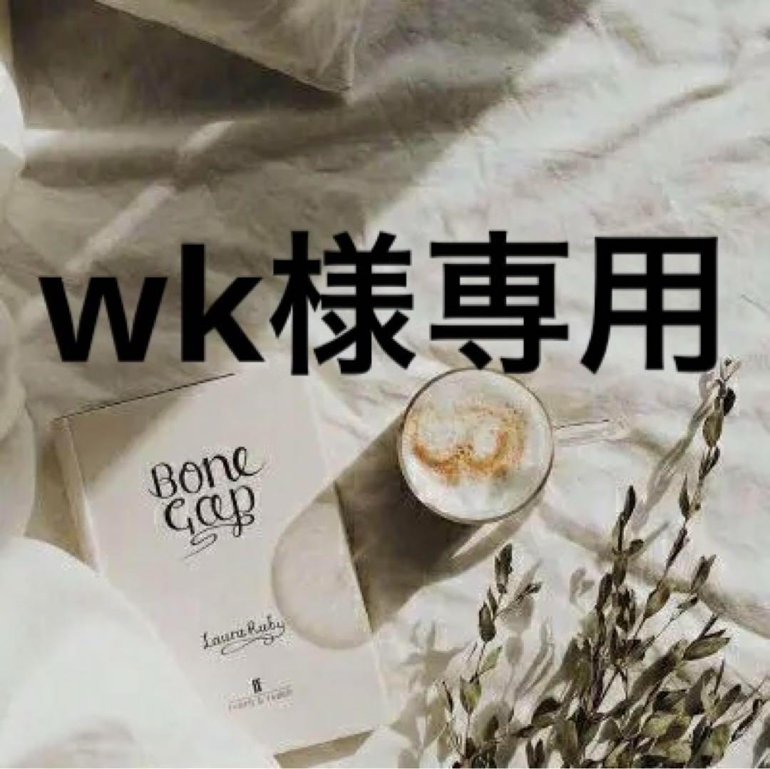 wk　0628