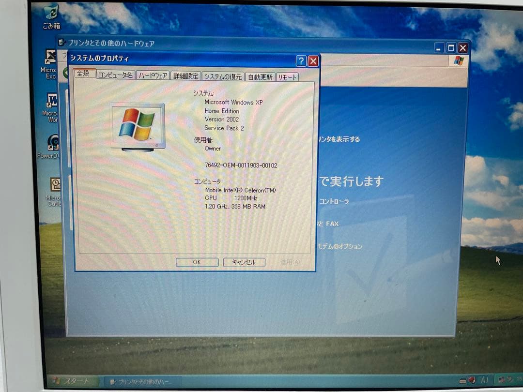 【744】東芝Dynabook C7/212CMHN WinXP office