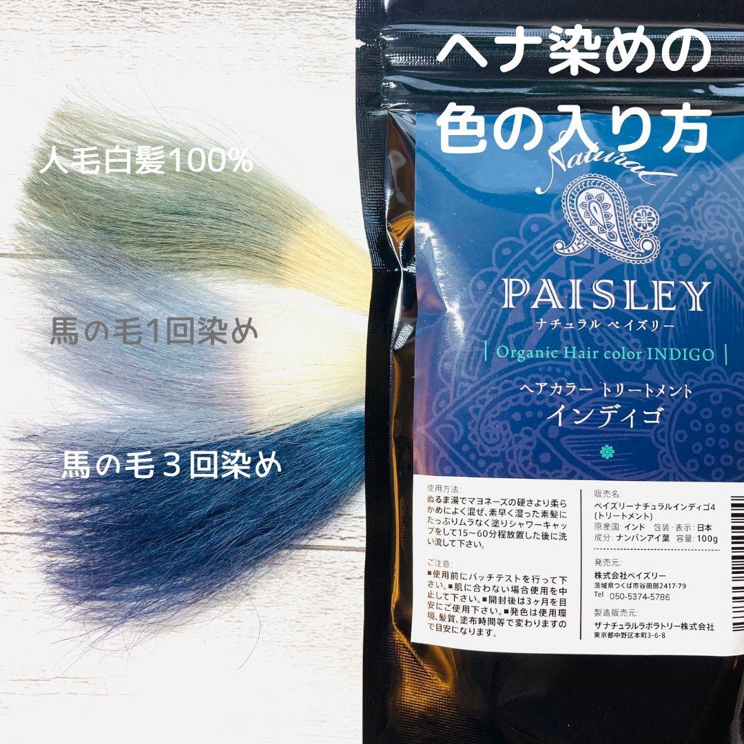 おいも品【最高AAAランク高品質ヘナ】選べて嬉しい♪ヘナ白髪染め