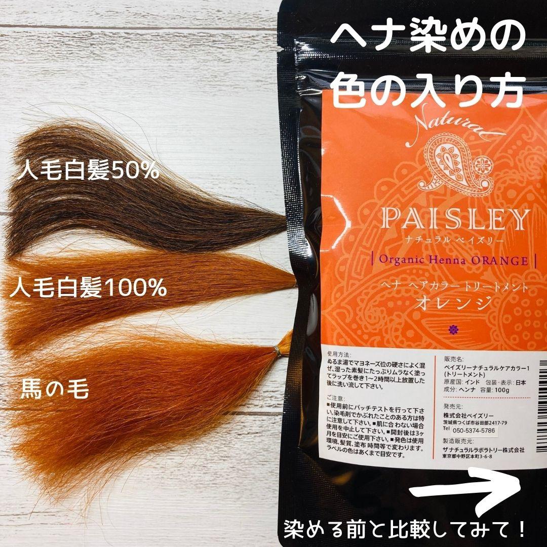 おいも品【最高AAAランク高品質ヘナ】選べて嬉しい♪ヘナ白髪染め