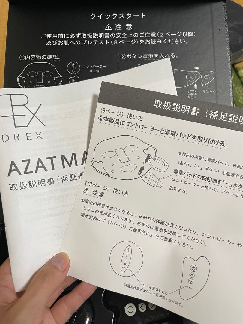 レカルカ　アザトマスク