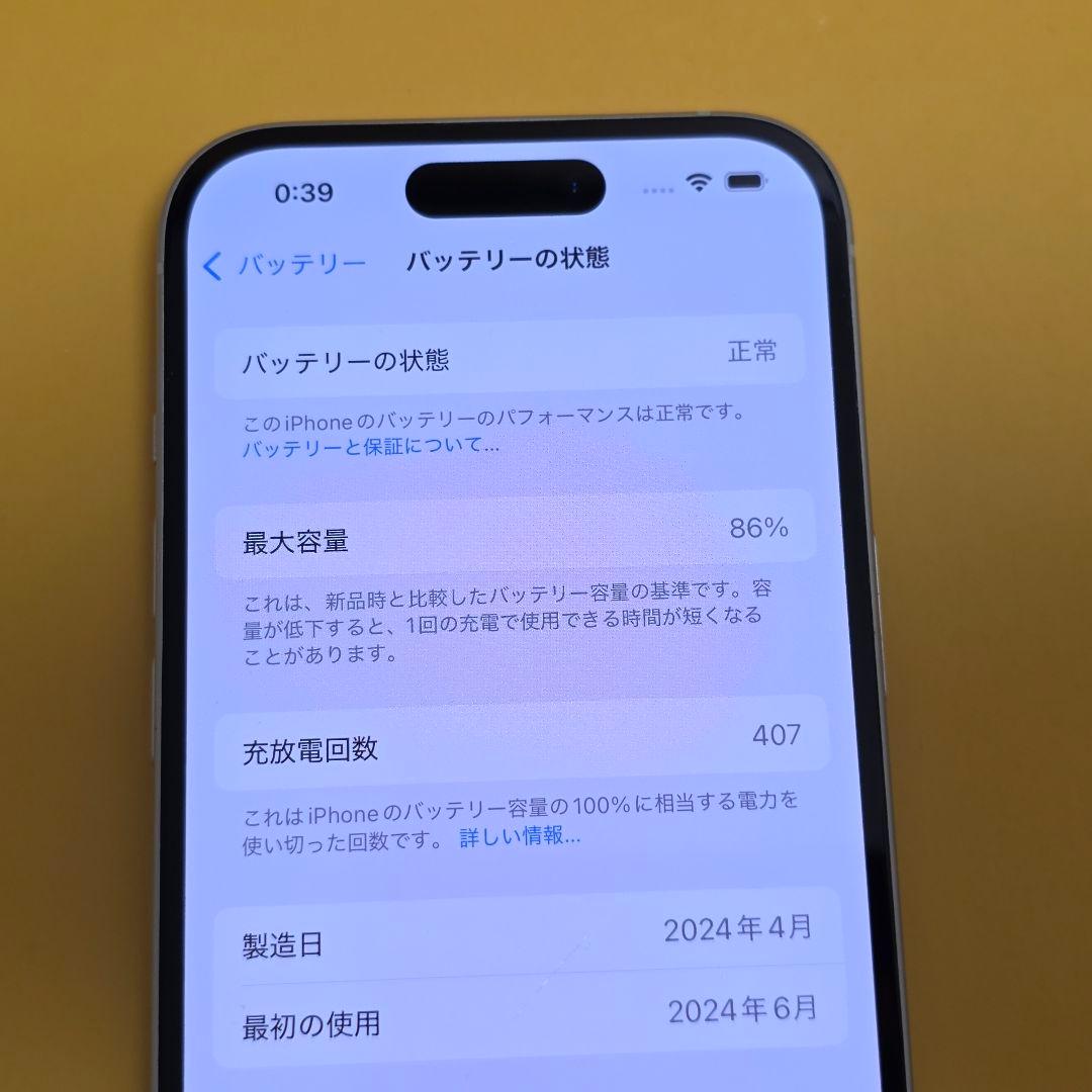 iPhone 15 128GB│24時間等発送#689