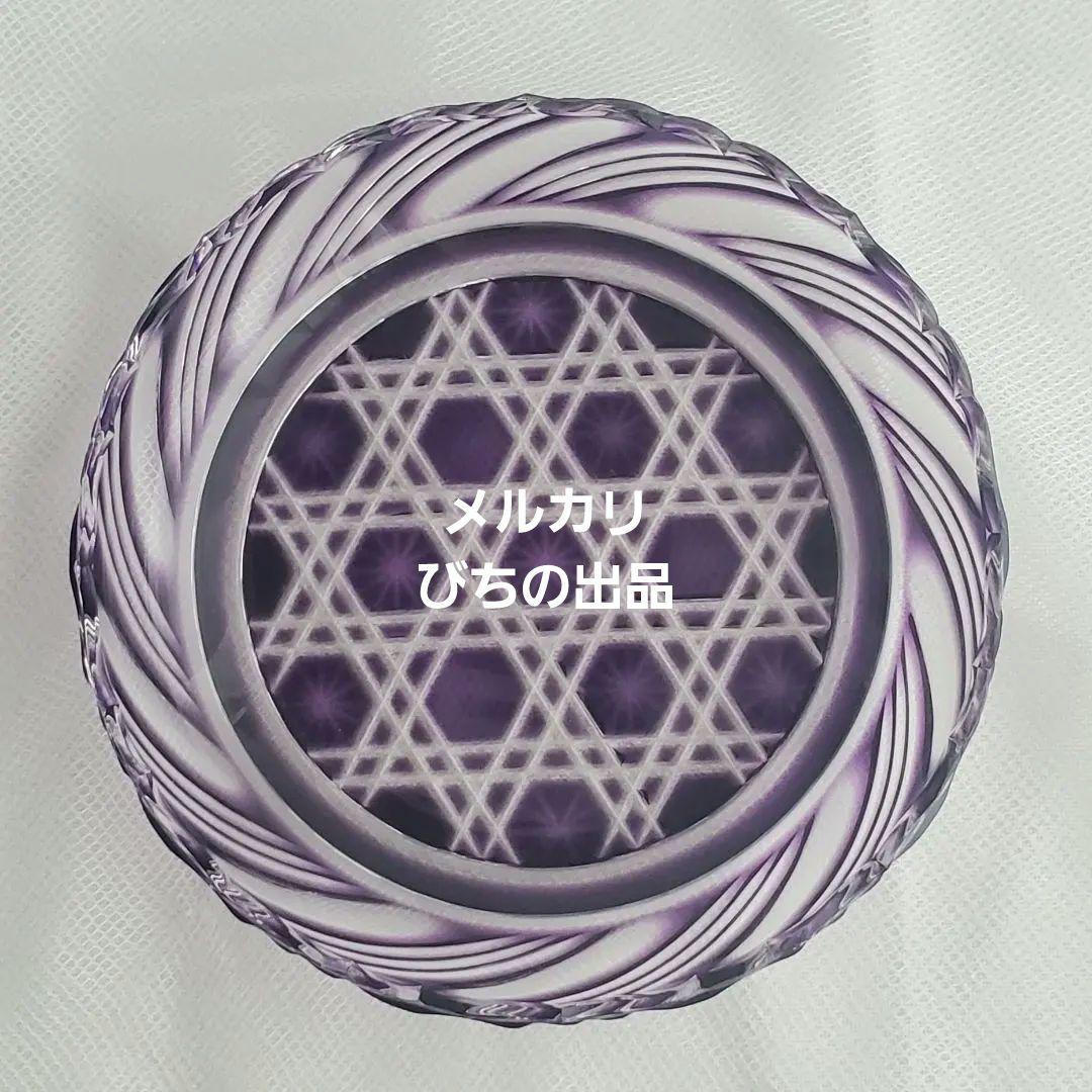 未使用 破格値 島津薩摩切子 島津紫