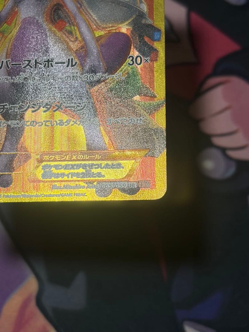 ポケモンカード　ミュウツーEX UR XY