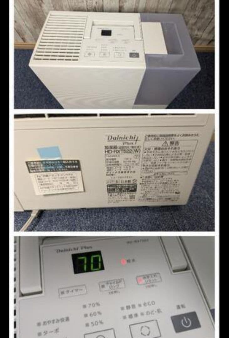 2022年製 ダイニチ Dainichi Plus HD-RXT522 加湿器
