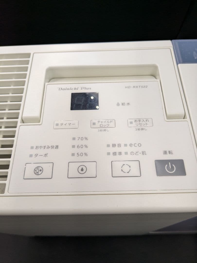 2022年製 ダイニチ Dainichi Plus HD-RXT522 加湿器