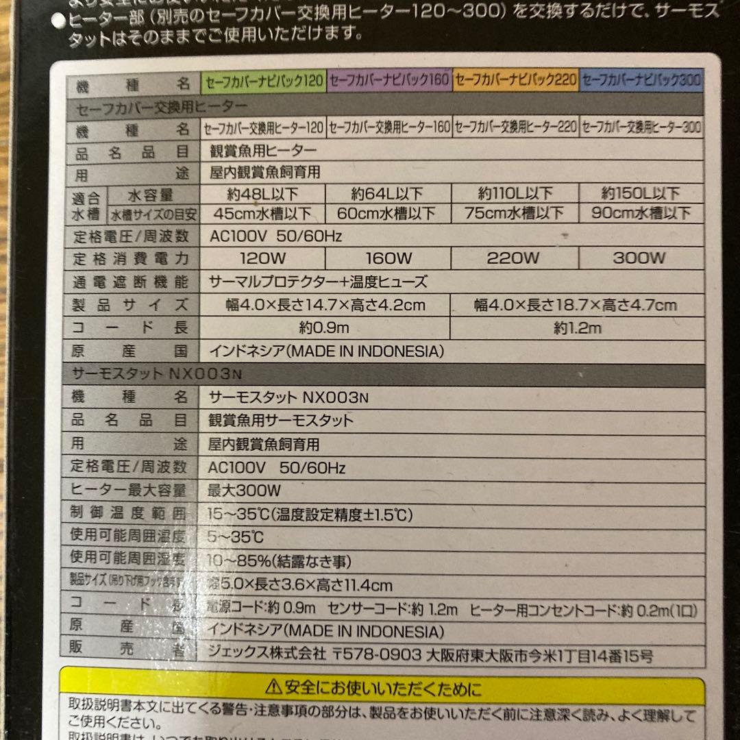 EHEIM-UV殺菌灯、コンパクトオン600他3点の6点セット