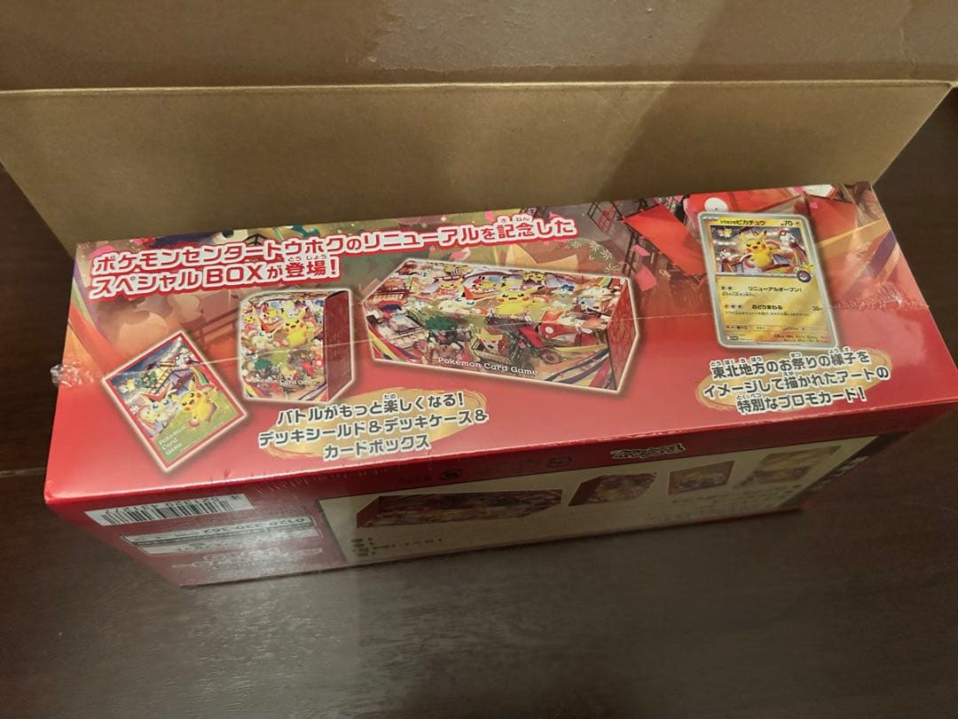 【新品未開封】ポケモンセンター トウホク スペシャルBOX【シュリンク付き】