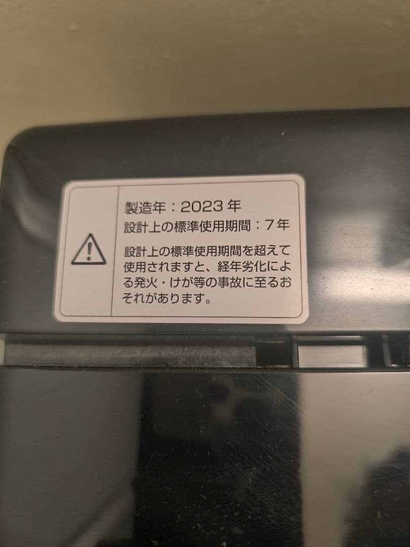 引取限定　東京23区　YAMAZENなど　家電4点セット 24年製など　新生活