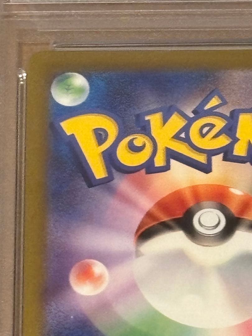 ポケモンカード　チルタリス VSTAR UNIVERSE AR　 PSA10