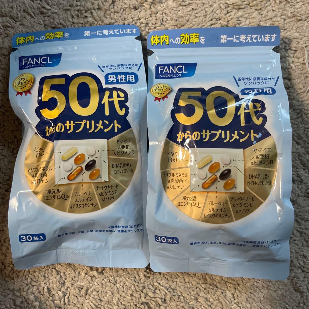 FANCL 50代からのサプリメント男性用 30包×2