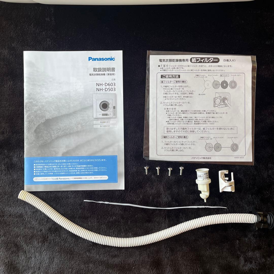 【送料込み！2022年製】Panasonic NH-D603 衣類乾燥機