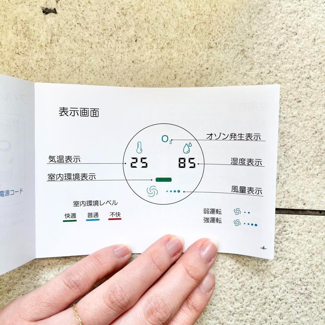 【除菌対策】スペースくりん オゾン除菌脱臭器 空気清浄機付き 美品 コロナ対策
