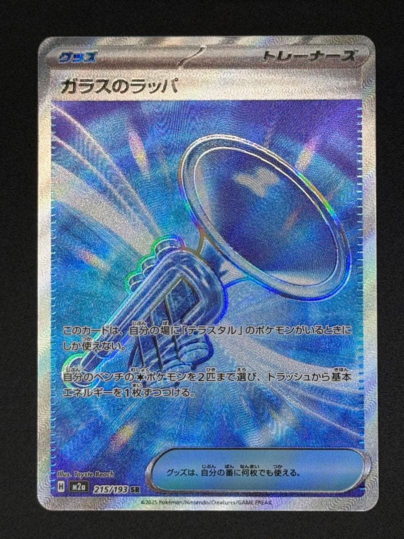 ポケカ SR 14枚セット メガピクシーex メガジガルデex 他 即日匿名発送