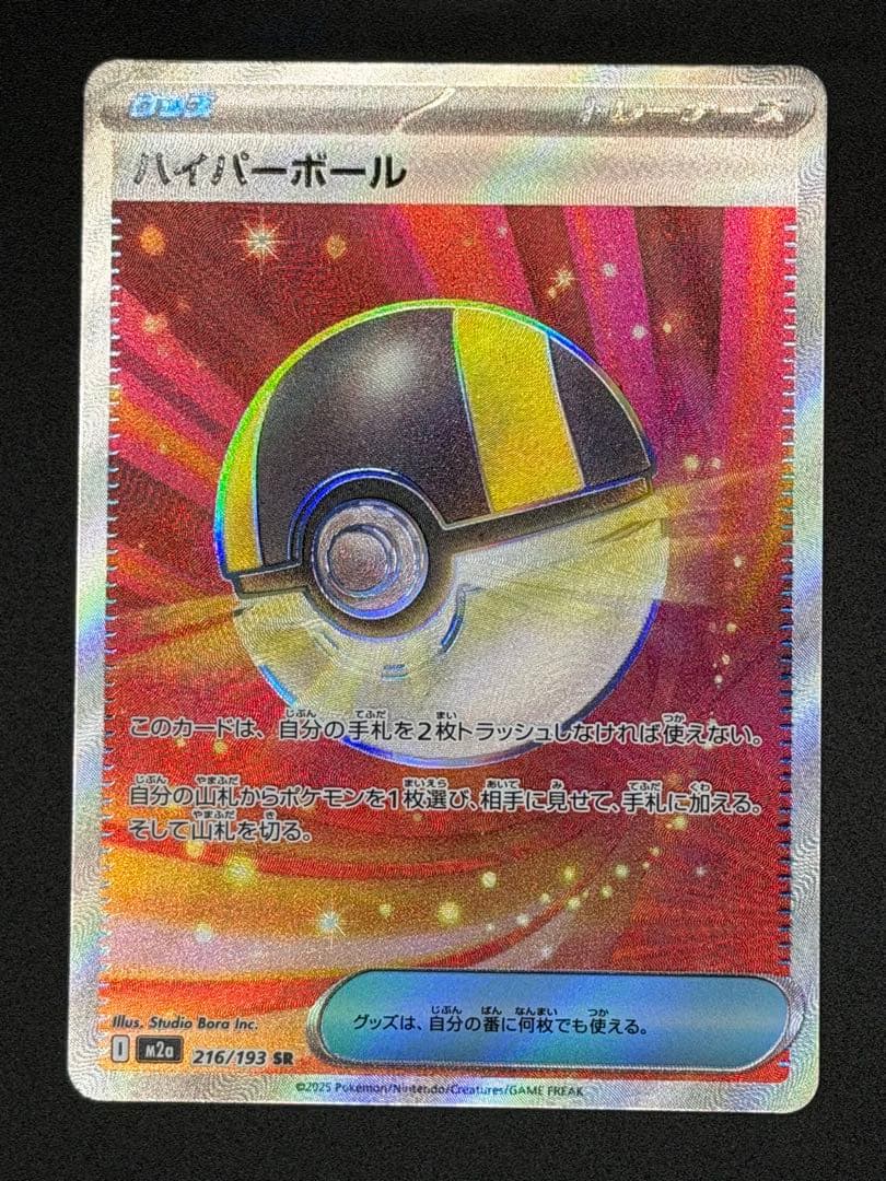 ポケカ SR 14枚セット メガピクシーex メガジガルデex 他 即日匿名発送