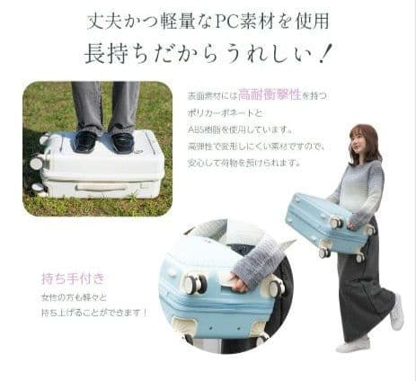 フロントオープン／キャリーケース／機内持込可能