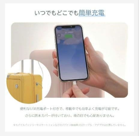 フロントオープン／キャリーケース／機内持込可能