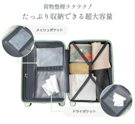 フロントオープン／キャリーケース／機内持込可能