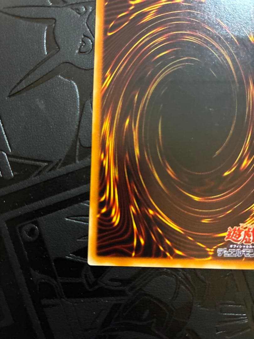竜騎士ガイア 309-057 アルティメット　旧レリーフ　3期　遊戯王