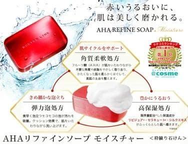 4個セット定価14520円ドクターラインリファインソープモイスチャー100g石鹸