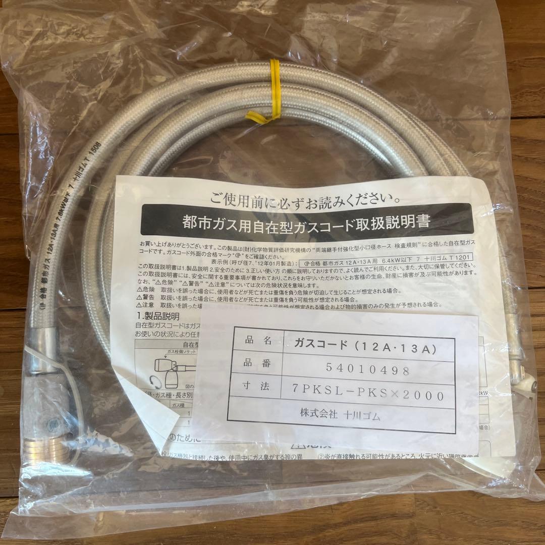 未使用 ノーリツ ガスファンヒーター SGF-402SAN 都市ガス 13A