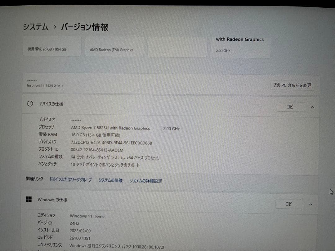 Windowsノート本体 Inspiron 14 7425 Ryzen7-5825U/16GB/1TB